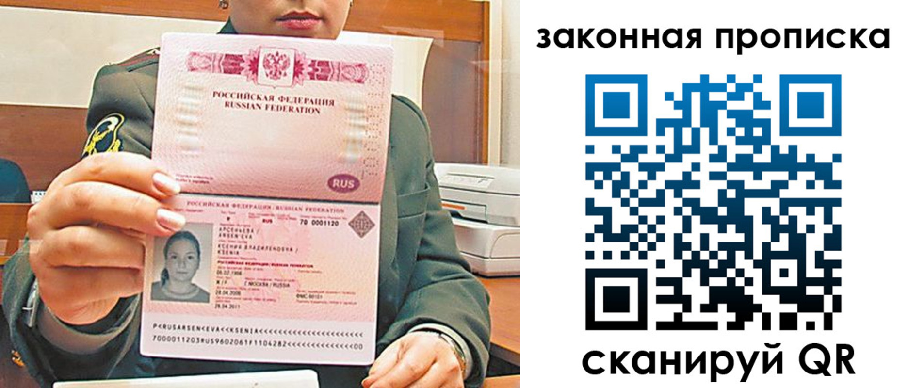 миграционный учет в Гаджиево