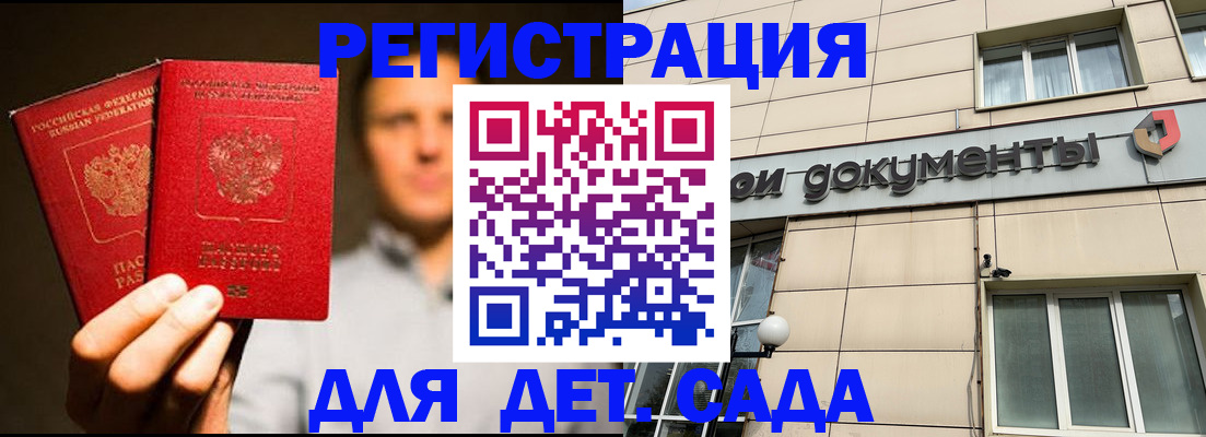 временная регистрация собственник в Гаджиево