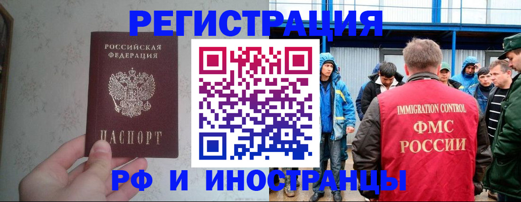 прописка законно в Гаджиево