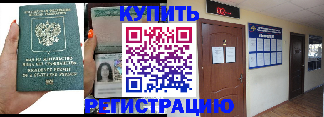 прописка для школы в Гаджиево