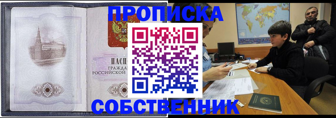 прописка паспорт в Гаджиево