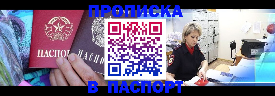 временная регистрация 2025 в Гаджиево