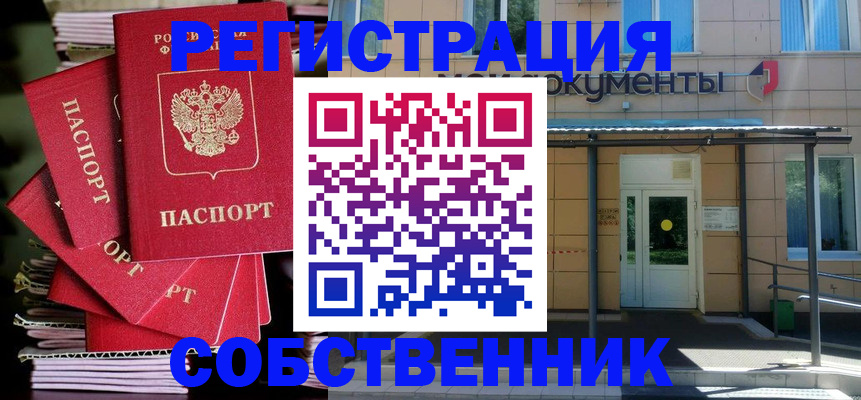 временная регистрация поиск в Гаджиево