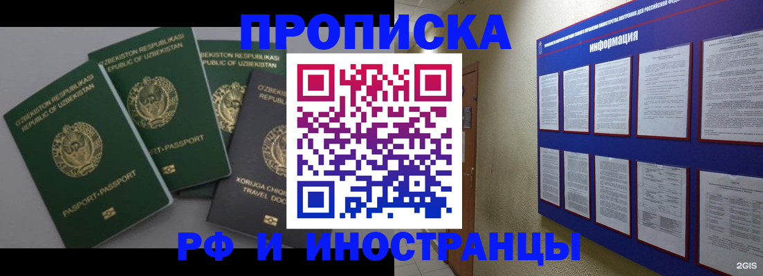 временная регистрация в квартире в Гаджиево