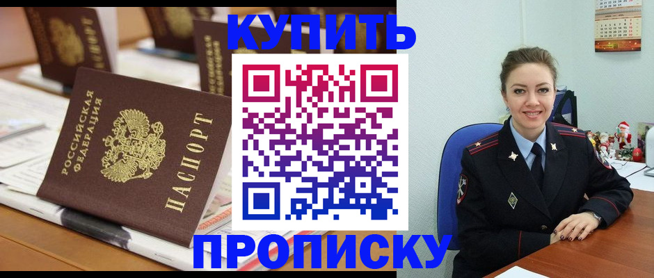 прописка гарантия в Гаджиево