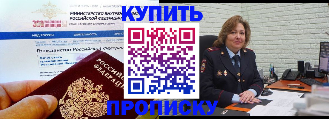 временная регистрация надежно в Гаджиево